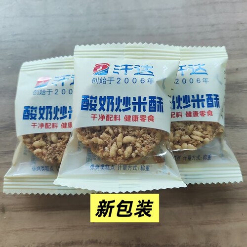 老少皆宜内蒙特产酸奶炒米酥汗达