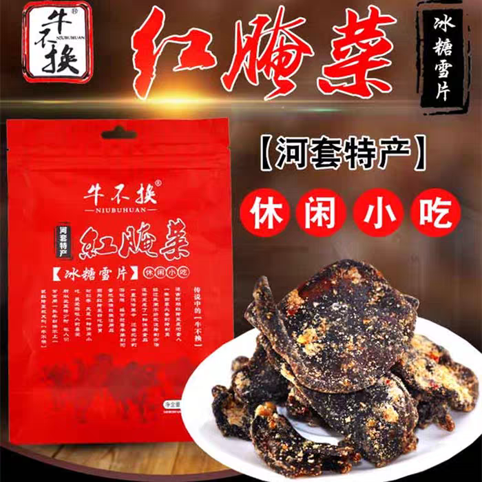 巴盟红腌菜冰糖雪片酸辣红腌菜酸甜可口零食特产