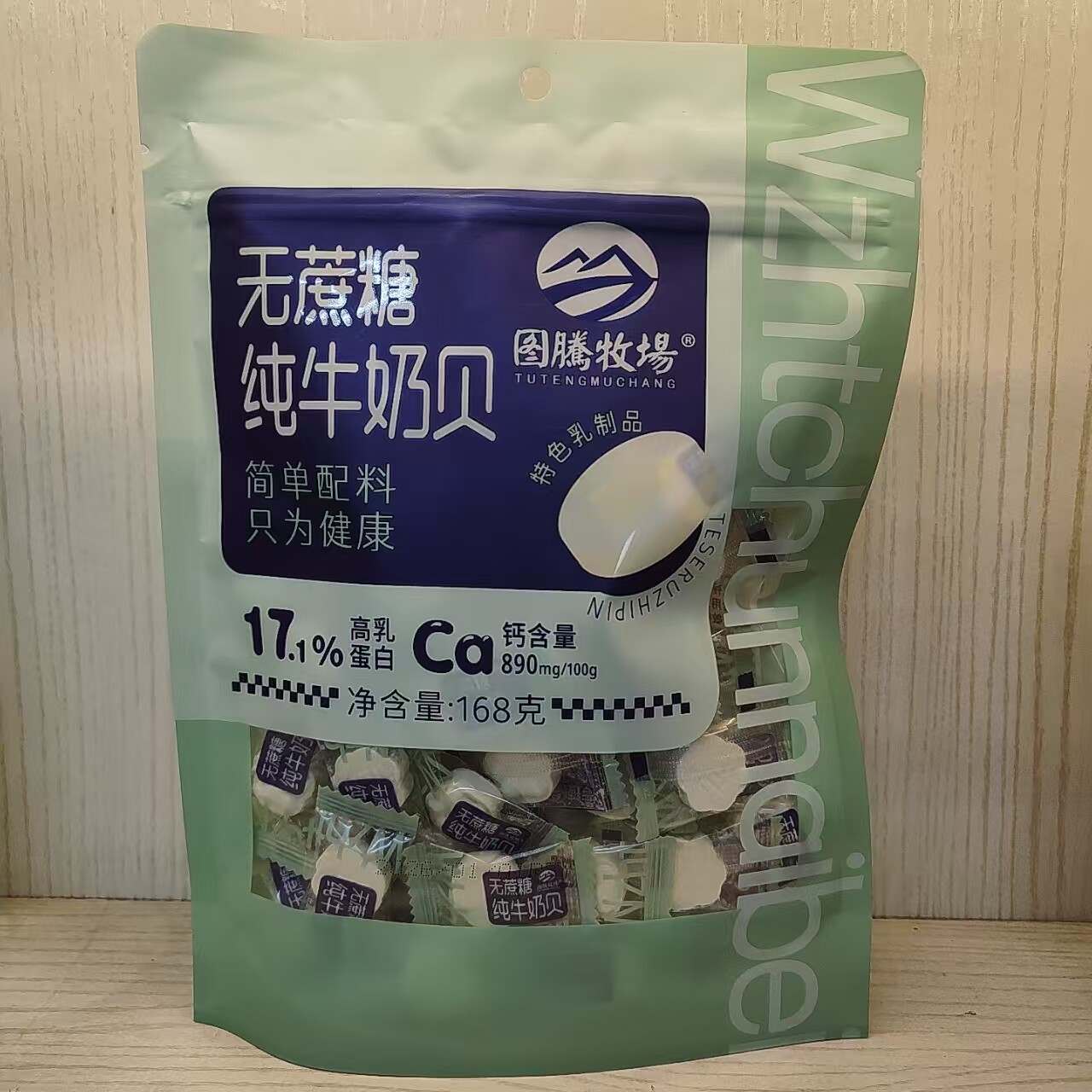 图腾牧场纯牛奶贝无添加剂168g零食独立小包装内蒙古特产奶片168g