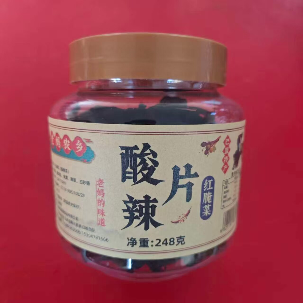 红腌菜原味冰糖休闲零食开胃