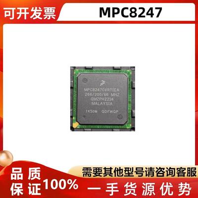 MPC8247VRPIEA/MPU微处理器芯片