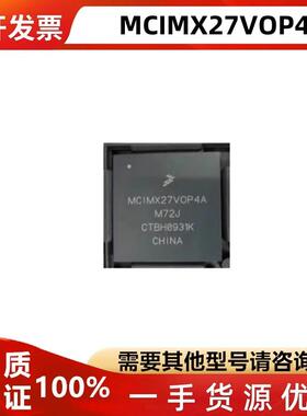 现货MCIMX27VOP4A MCIMX27VOP4封装BGA-448闪存微控制器芯片