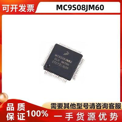 MC9S08JM60CLH微控制器芯片