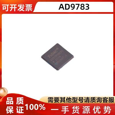 AD9783BCPZ500MSPS芯片现货