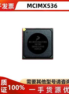 MCIMX536AVV8C MCIMX536 封装529-FBGA 嵌入式微控制器芯片 现货