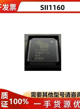 SII1160CTU  SIL1160CTU  SiI1160CTU QFP封装 贴片 芯片IC 现货
