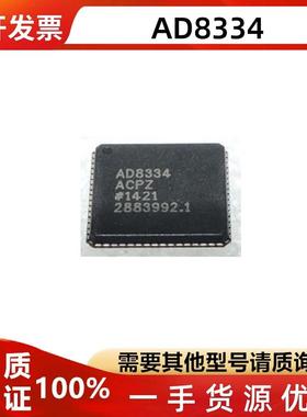 AD8336ACPZ AD8335/AD8334ACPZ-REEL7 QFN 特殊用途放大器芯片
