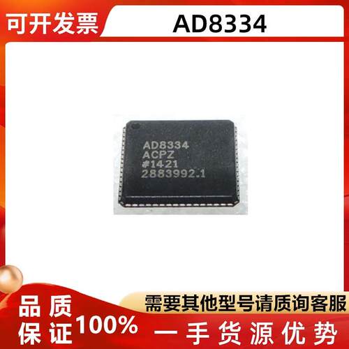 AD8334ACPZ放大器芯片