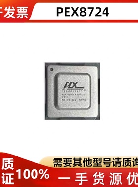 PEX8724-CA80BC G PEX8724 封装BGA-324 PCI接口IC 集成电路芯片