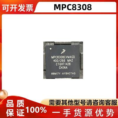 MPC8308CVMAGDA微处理器芯片