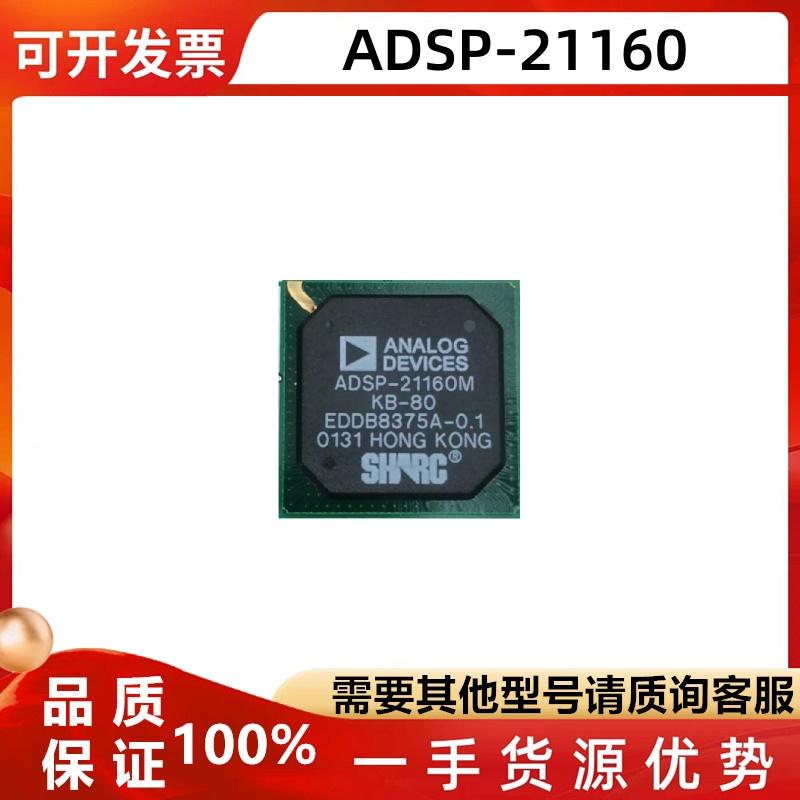 ADSP-21160MKB-80浮点处理器芯片
