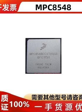 MPC8548VTAUJD\VJAVHD\EPXAVHD\ECVTAUJA\MPU微处理器芯片BGA封装