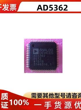 AD5362BSTZ AD5362 16位数模转换器8 LQFP-52芯片IC 贴片 现货