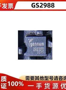 GS2988-INTE3 丝印GS2988 封装QFN16 驱动器芯片IC 现货价优