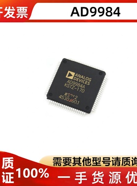 AD9984A AD9984AKSTZ-170 QFP80贴片集成电路IC芯片/音频IC