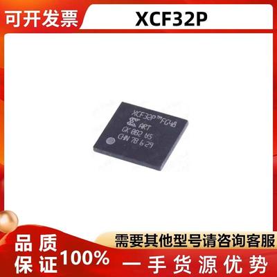 XCF32PFG48C逻辑芯片存储器