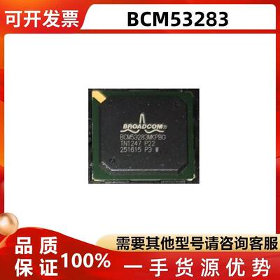 BCM53283FBGA封装芯片