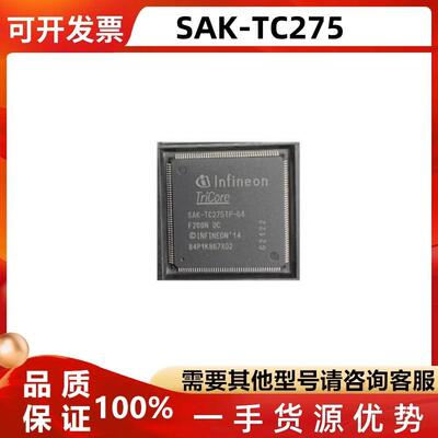 SAK-TC275T微控制器芯片