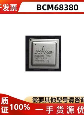 BCM68380IFSBG BCM68380 网络控制器与处理器接口芯片 现货价优