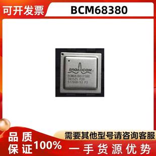 BCM68380IFSBG BCM68380 网络控制器与处理器接口芯片 现货价优