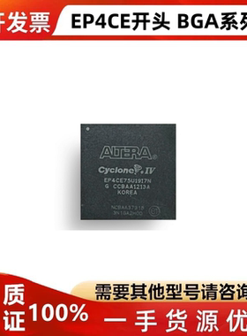 EP4CE15U19I7N EP4CE30U19 EP4CE40U19I7N 4CE55 CE75 115U29芯片