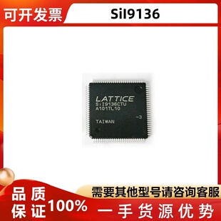 SII9136CTU-3 SIi9136CTU SIi9136 封装TQFP-100 视频接口芯片