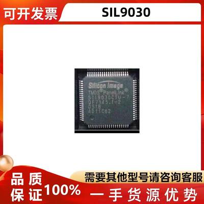 SII9030CTU收发器芯片IC