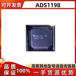 ADS1198CPAGR ADS1198 模拟前端(AFE) 封装TQFP-64 数据转换芯片