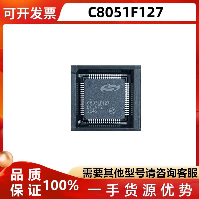 C8051F127-GQR C8051F125 C8051F127 C8051F125-GQR QFP64芯片