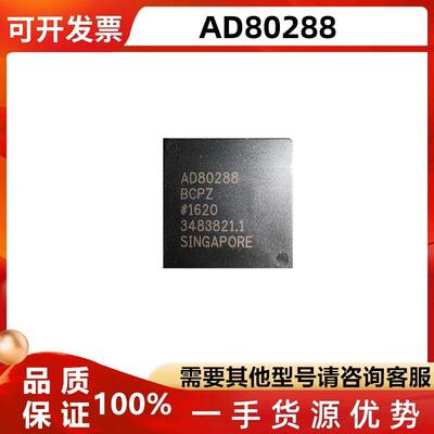 AD80288BCPZ高速模数转换器芯片