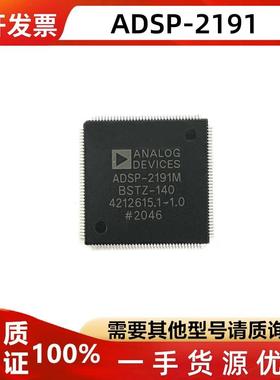 ADSP-2191MBST-140 ADSP-2191MBSTZ-140 封装LQFP-144 现货IC芯片