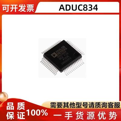 ADUC834BSZMCU单片机芯片