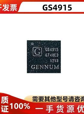 GS4915-INE3 丝印GS4915 GS4915  封装QFN 芯片ic 现货价优