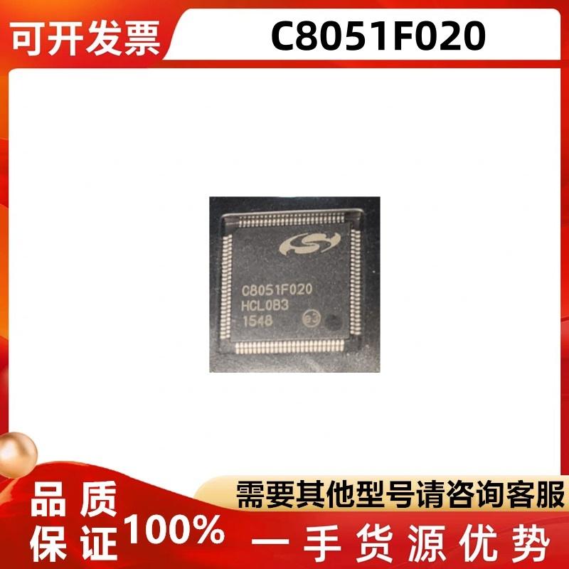 C8051F020-GQR C8051F020 微控制器芯片 封装TQFP100 现货价优