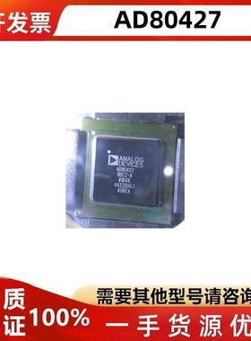 AD80427BBCZ AD80427 AD70427BBCZ-A AD镜面 IC 芯片 BGA封装