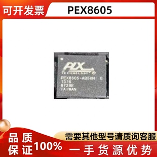 PEX8605芯片PEX8112/PEX8311/PEX8603/AA66BIF/BCF/AB50NIG现货