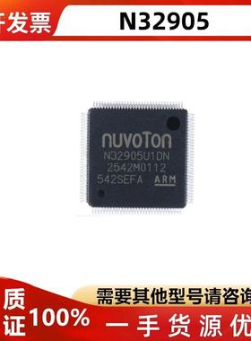 N32905U1DN N32905U1DN N32905 LQFP-128内核ARM926EJ-S芯片