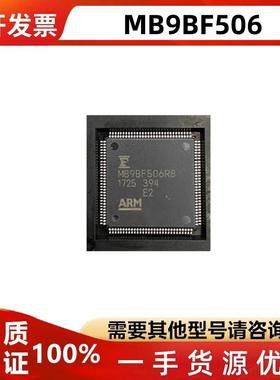 MB9BF506RBPMC-G-JNE2 LQFP-120 微控制器芯片 MB9BF506RB 现货