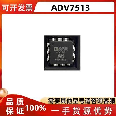 ADV7513BSWZ视频接口芯片