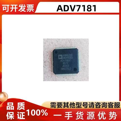 ADV7181CBSTZ编解码转换器芯片