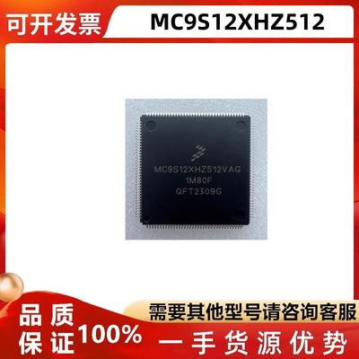 MC9S12XHZ512VAG芯片现货