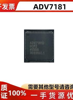 ADV7181 ADV7181DBCPZ ADV7181D 视频解码器芯片 贴片LFCSP-64