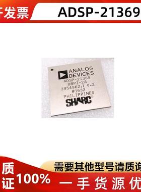 ADSP-21369KBPZ-3A ADSP-21369 封装BGA256 微控制器嵌入式IC
