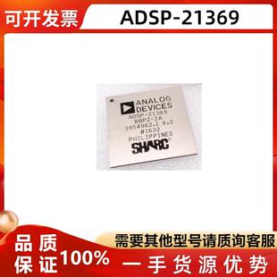 ADSP-21369KBPZ-3A ADSP-21369 封装BGA256 微控制器嵌入式IC