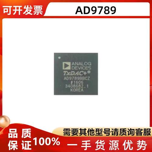 AD9789BBCZ数模转换器芯片