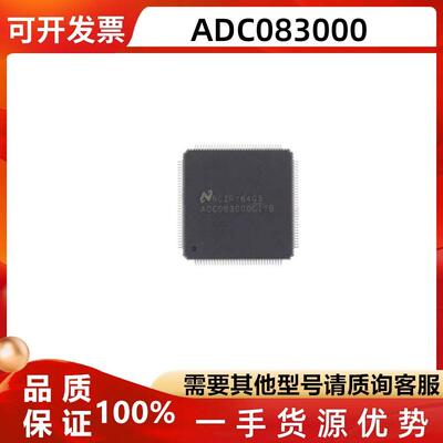 ADC083000CIYB模数转换器芯片