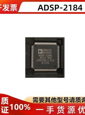 ADSP-2184LBST-160 ADSP-2184 封装 QFP-100 嵌入式芯片IC 现货