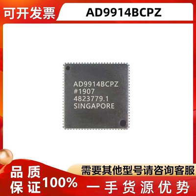 AD9914BCPZ转换器IC芯片
