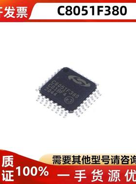 C8051F380 C8051F380-GQR C8051F380-GQR封装微控制器芯片ic 现货