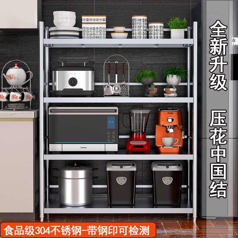 304不锈钢厨房置物架落地5多层微波炉烤箱放锅储物货架收纳围栏架